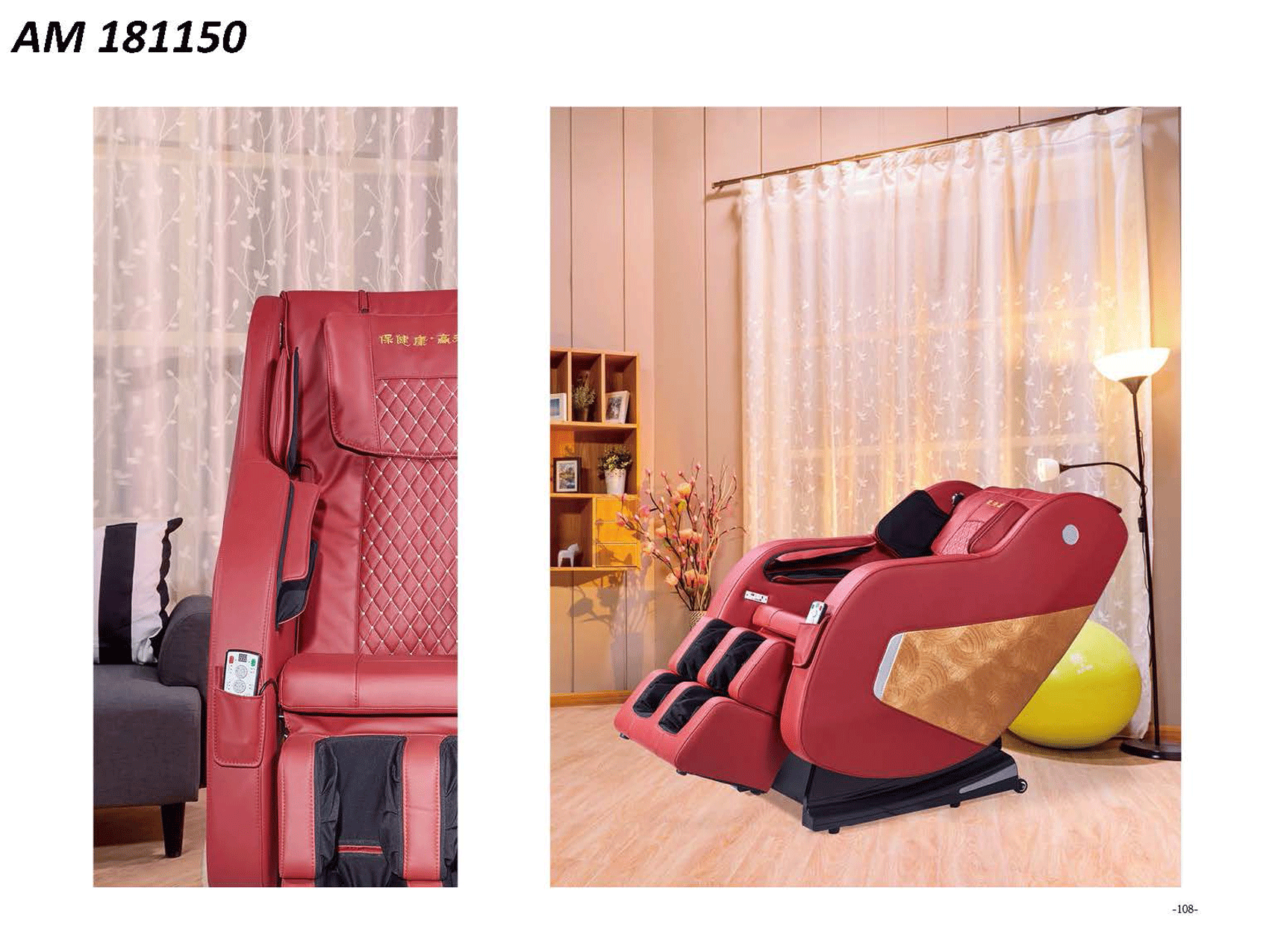 Living Room Furniture Coffee and End Tables AM 181150 Massage Chair